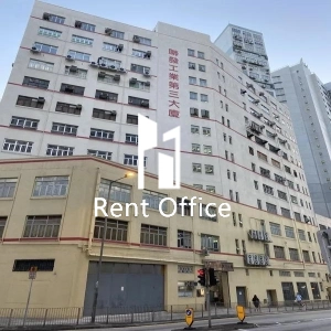 Luen Fat Industrial Third Building-2