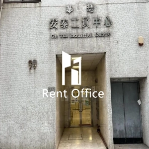 On Tai Industrial Centre-5