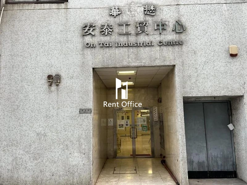 On Tai Industrial Centre