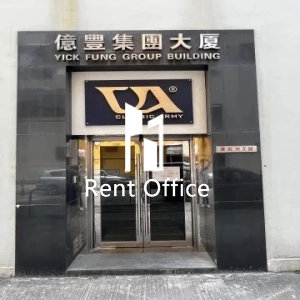 億豐集團大廈-3