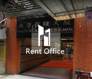 WING HANG INSURANCE BUILDING (永亨保险大厦)