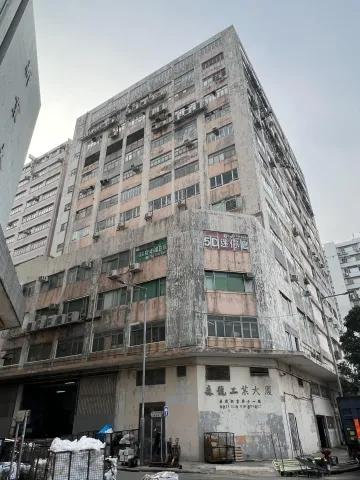 Sum Lung Industrial Building