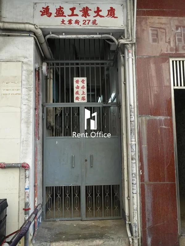 Hung Shing Industrial Building