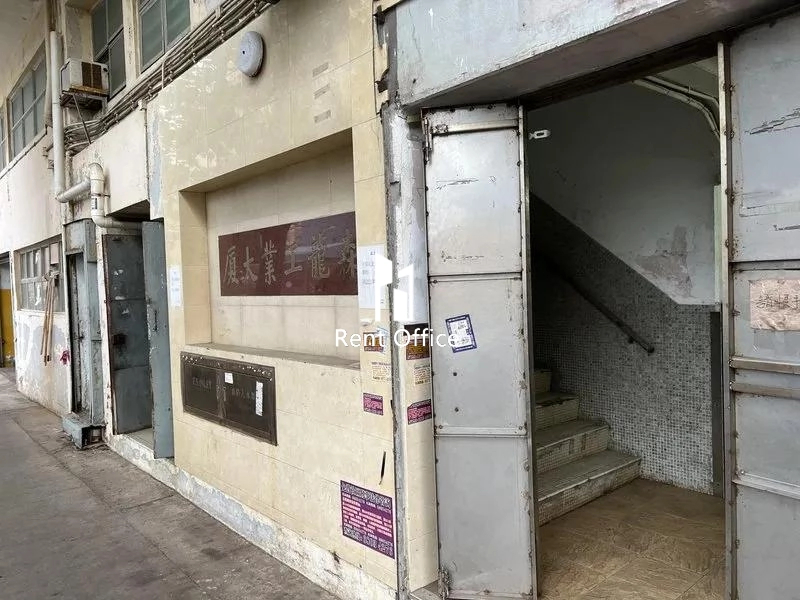 Sum Lung Industrial Building