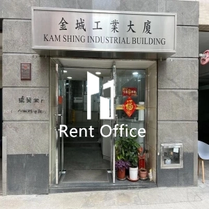 Kam Shing industrial Building-3