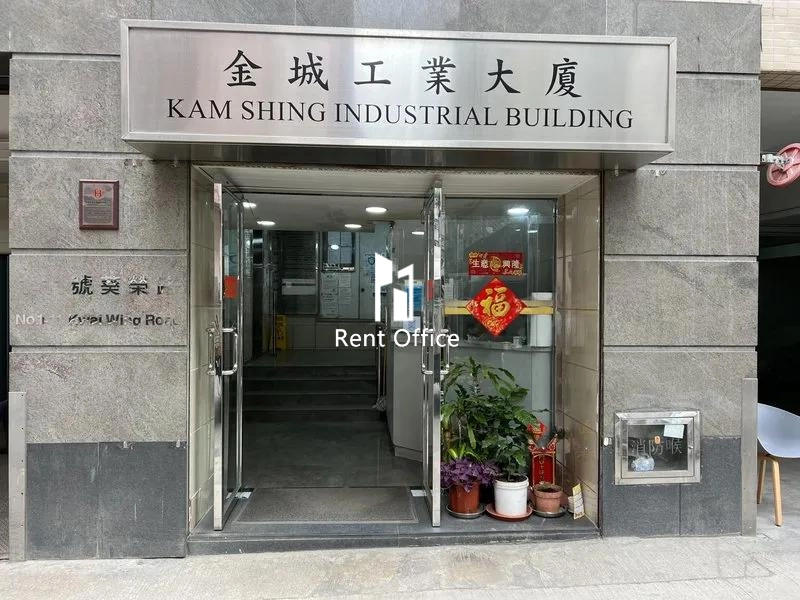 Kam Shing industrial Building
