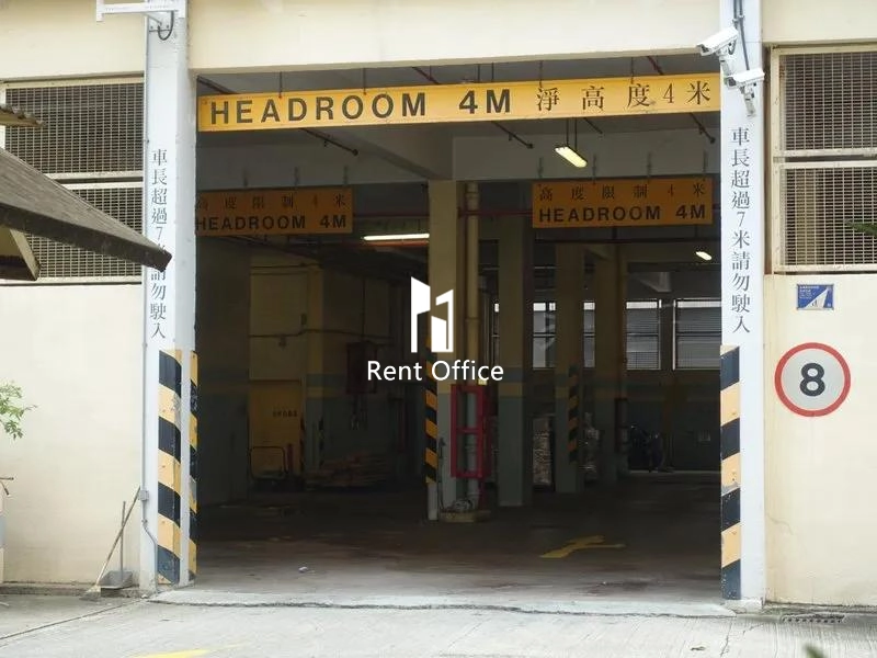 業安工廠大廈第二座