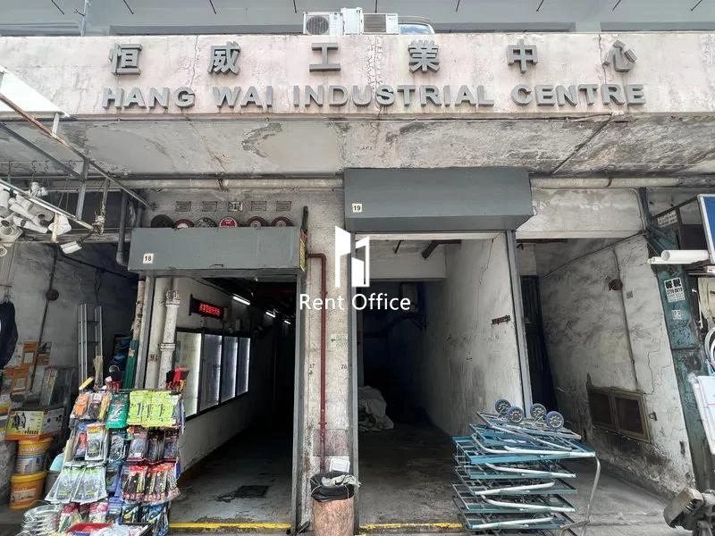 Hang Wai Industrial Centre Block A