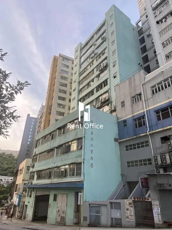 裕林第三工业大厦