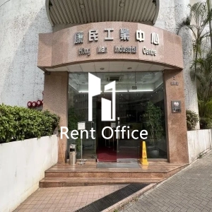 康民工業中心-8