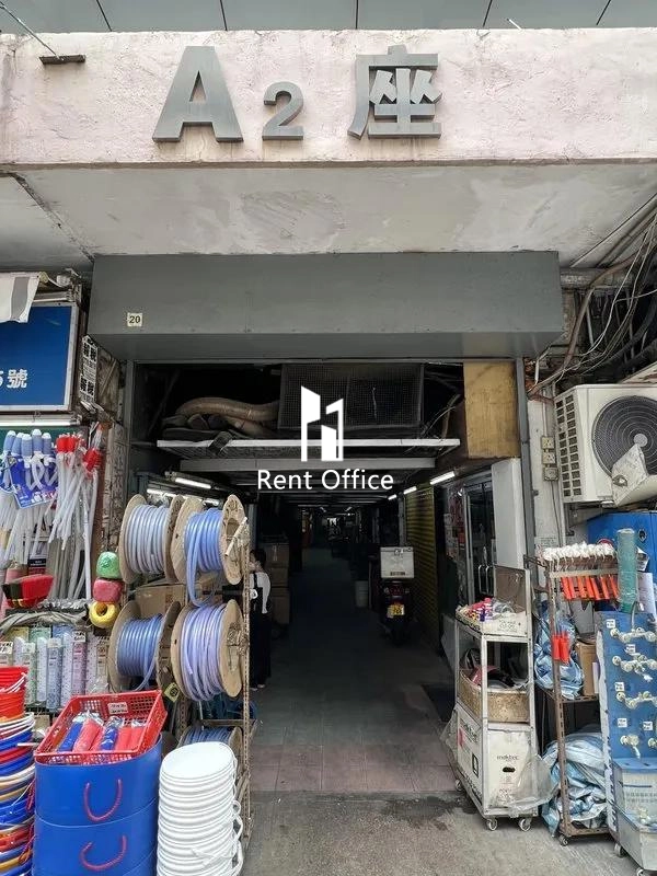 Hang Wai Industrial Centre Block A