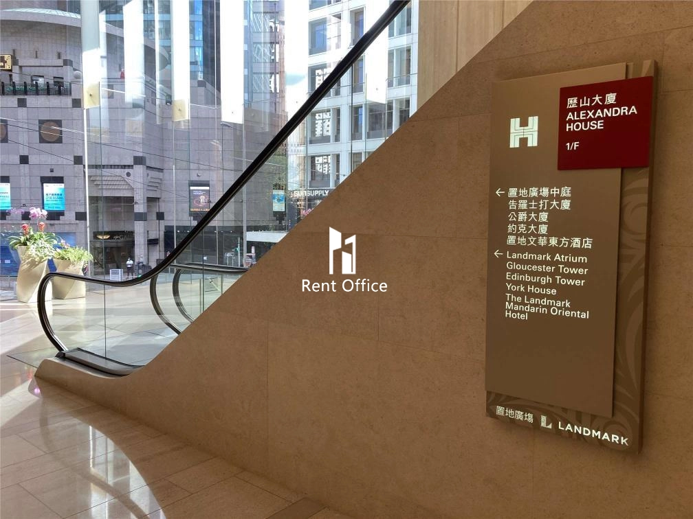 Alexandra House  歷山大廈