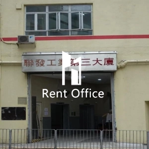 Luen Fat Industrial Third Building-4