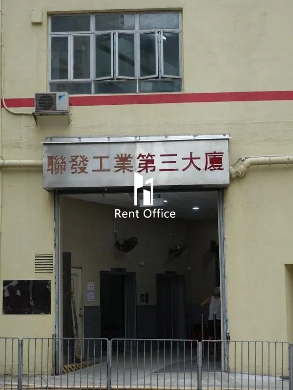 Luen Fat Industrial Third Building