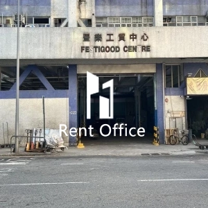 豐樂工貿中心-6