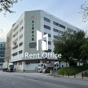 其士貨倉大廈-0