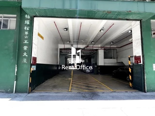 Yeung Yiu Chung (No.6) Industrial Building