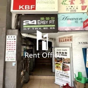 長沙灣道792-794號-3