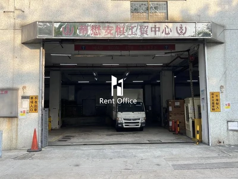 On Hang Industrial Centre