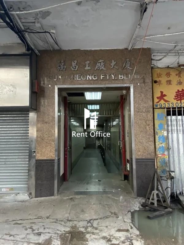 Fuk Cheung Factory Building