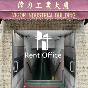 偉力工業大廈A座-17