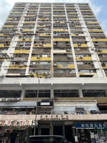 Hang Wai Industrial Centre Block A