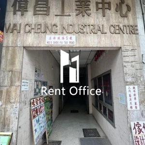 偉昌工業中心-6