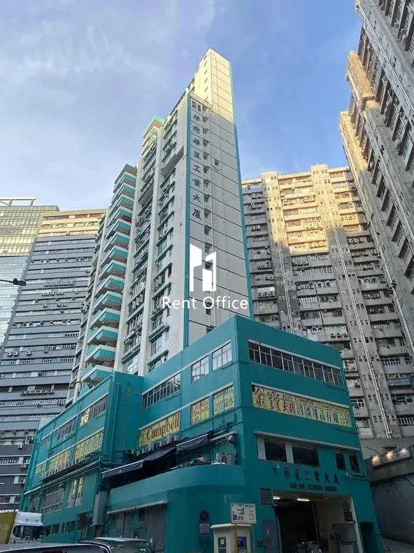 華星工業大廈-9