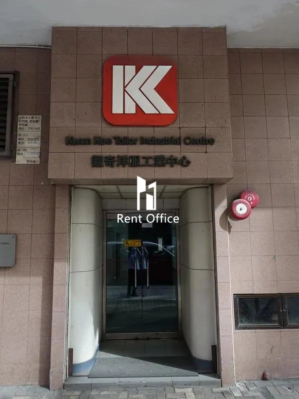 观奇洋服工业中心