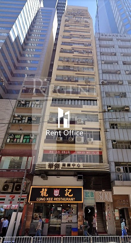 WAH KIT COMMERCIAL CENTRE (華傑商業中心)