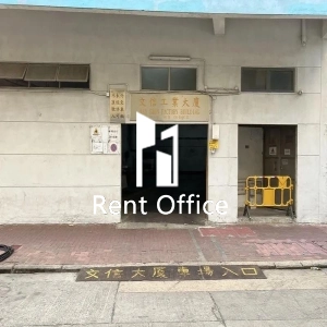 文信工业大厦-2