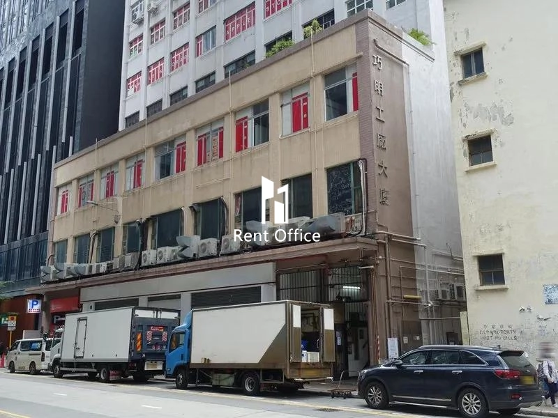 How Ming Factory Building