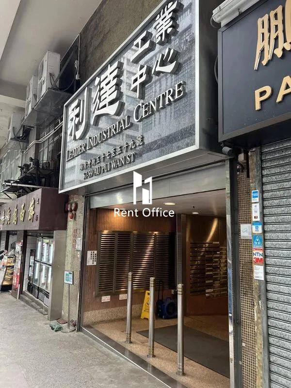 Leader Industrial Centre