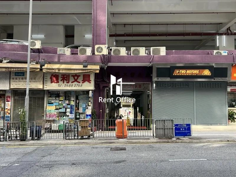 On Wah Industrial Building