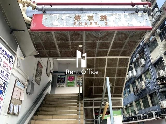 观塘工业中心第三期