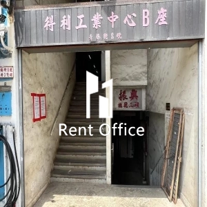 Tak Lee Industrial Centre Block B-4