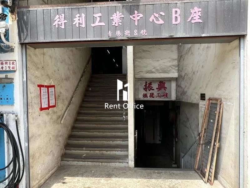 Tak Lee Industrial Centre Block B