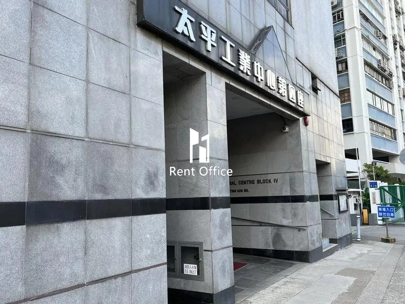 太平工業中心第四座