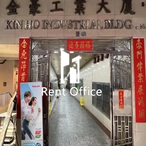 金豪工業大厦第一座-3