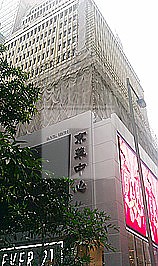 CAPITOL CENTRE (京華中心)