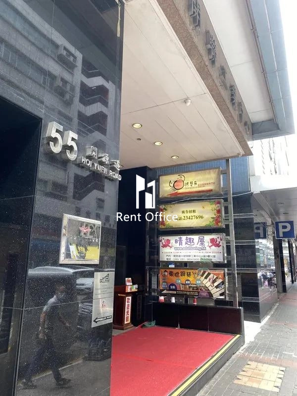 Hoi Luen Industrial Centre Block B