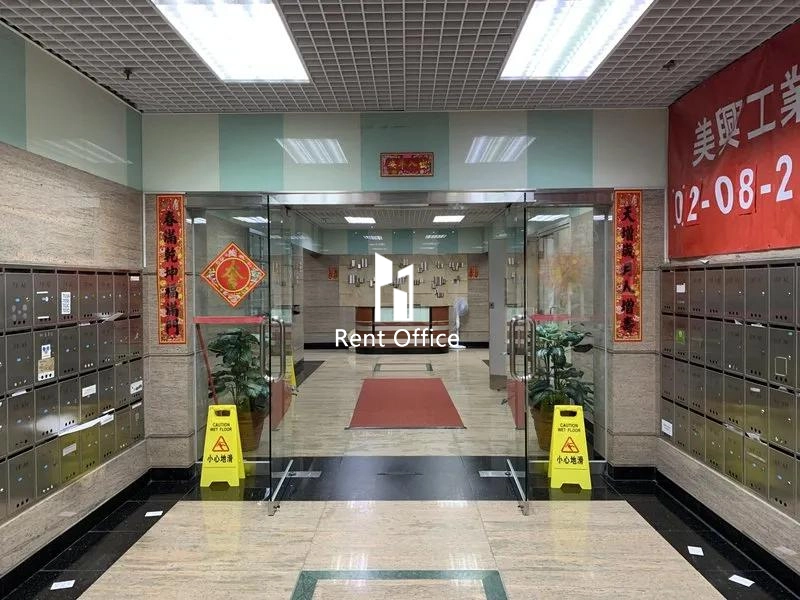 美興工業大廈A座