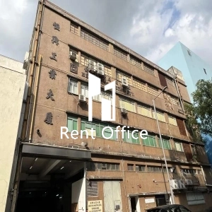Heng Hing Industrial Building-1