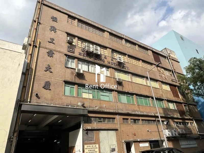 Heng Hing Industrial Building