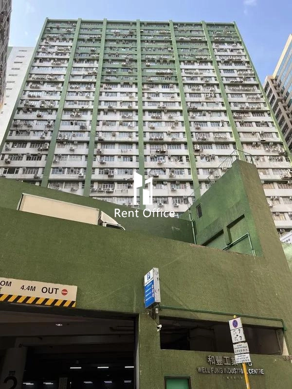 Well Fung Industrial Centre