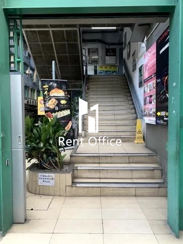 观塘工业中心第一期