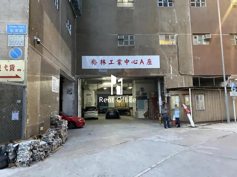 裕林工業中心A座