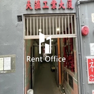天匯工業大廈-3