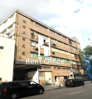 Heng Hing Industrial Building