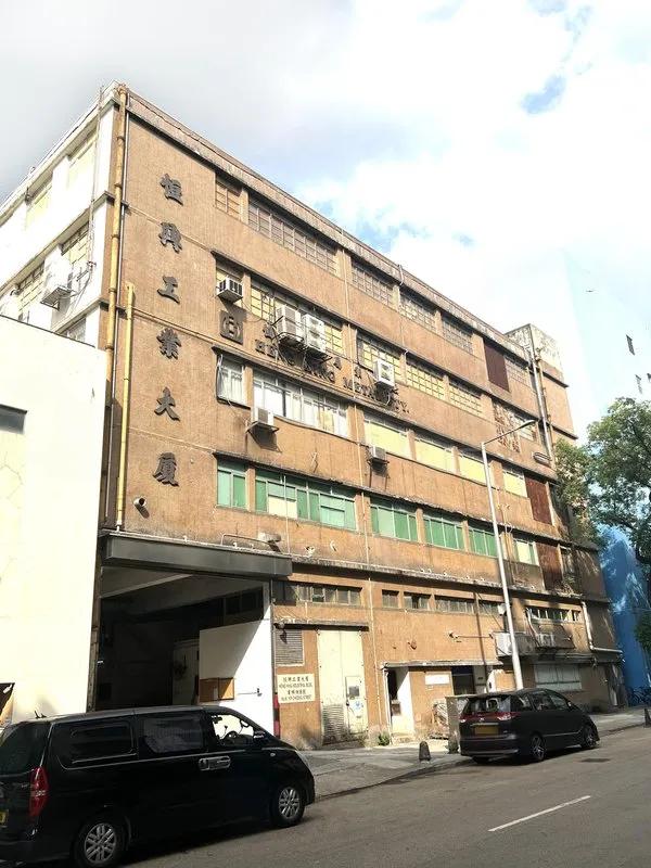 Heng Hing Industrial Building